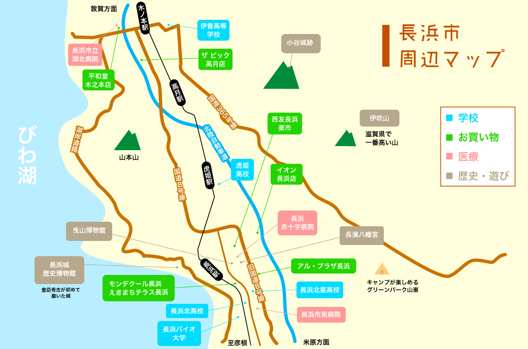 長浜市周辺マップ